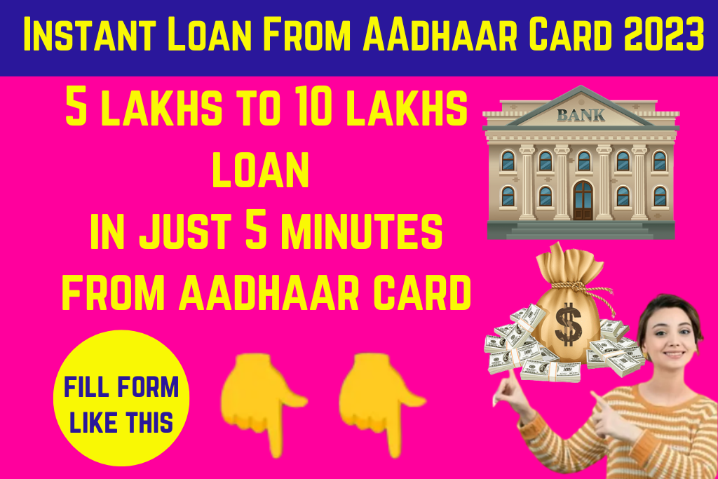 Online loan Aadhar 2023